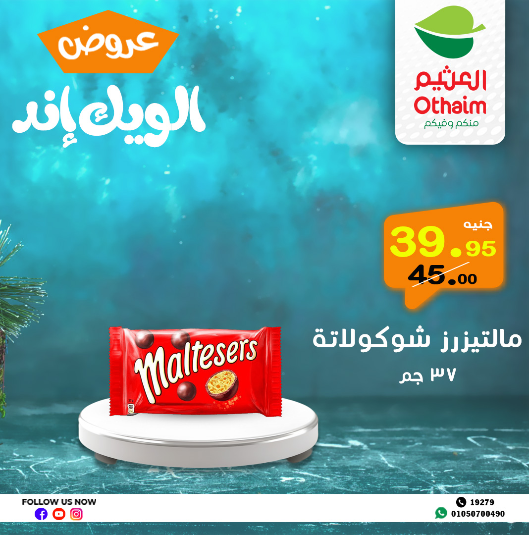 abdullah-alothaim-markets offers from 2may to 11may 2025 عروض أسواق عبد الله العثيم من 2 مايو حتى 11 مايو 2025 صفحة رقم 4